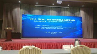 尼罗河机械应邀出席联 合国联合采购贸易洽谈会