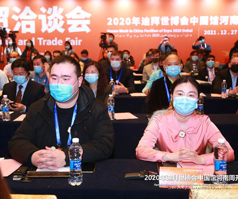 2020年迪拜世博会中国馆河南活动周采取线上线下相结合的方式,在郑州和迪拜