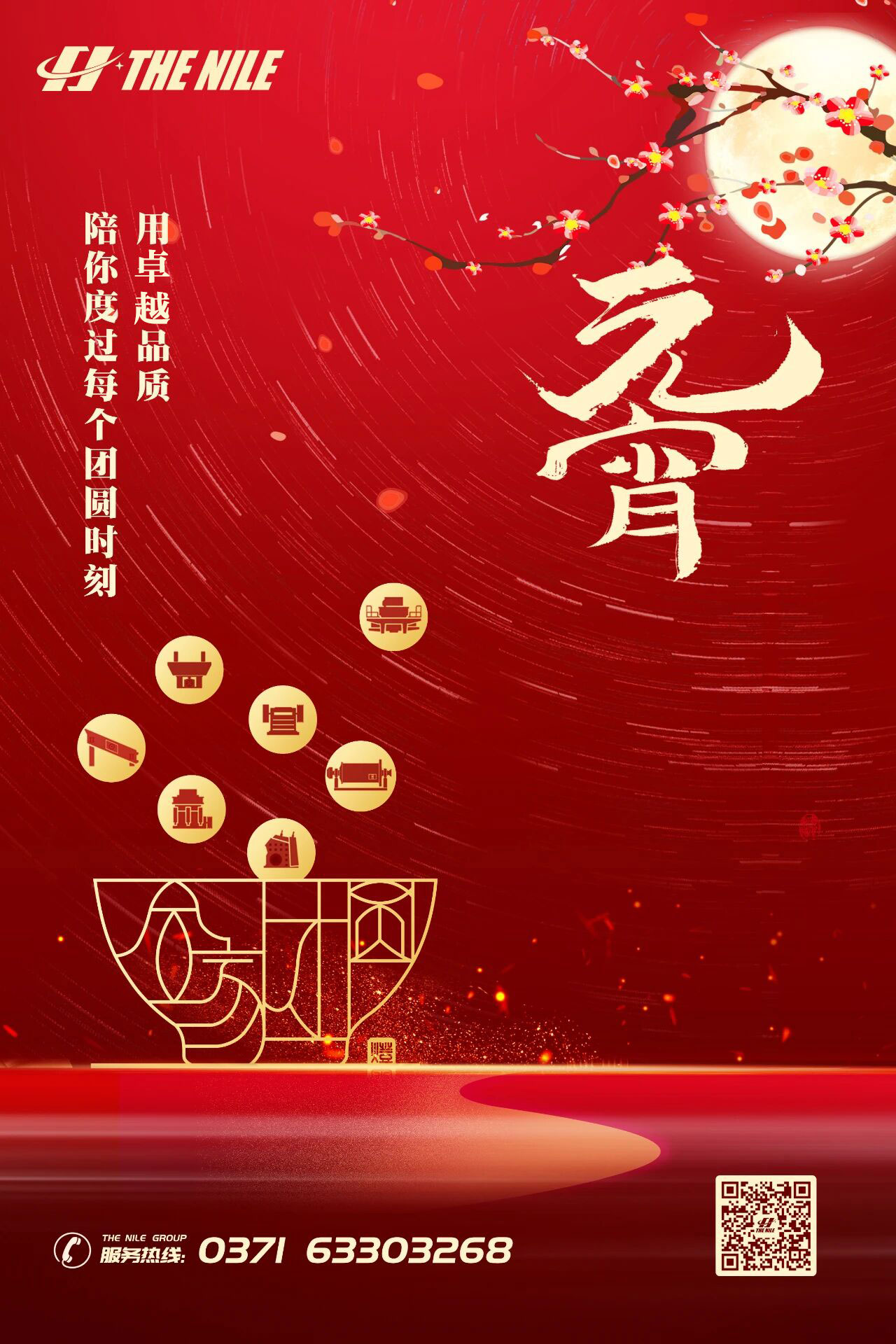 尼罗河卓越品质