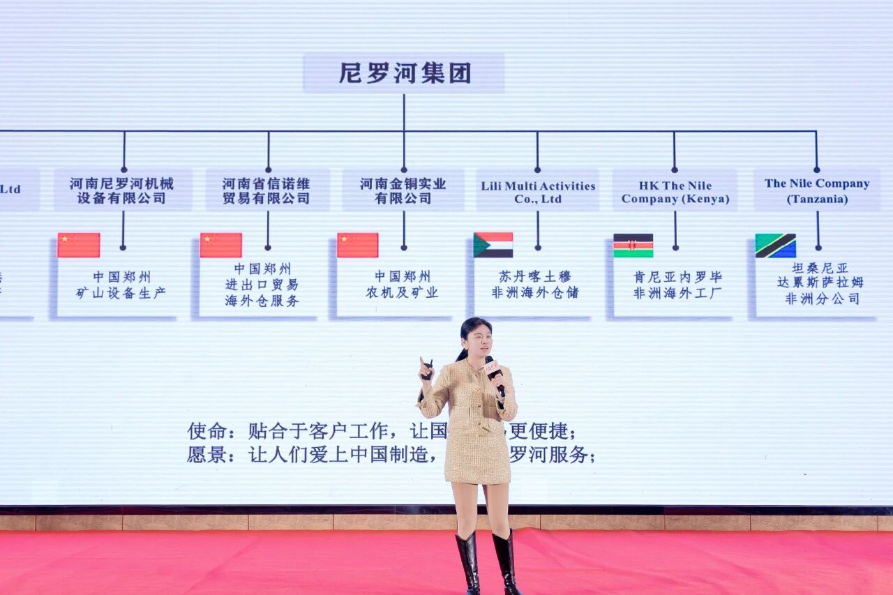 尼罗河机械总经理李华丽受邀参加2024河南跨境电商女性创业者峰会