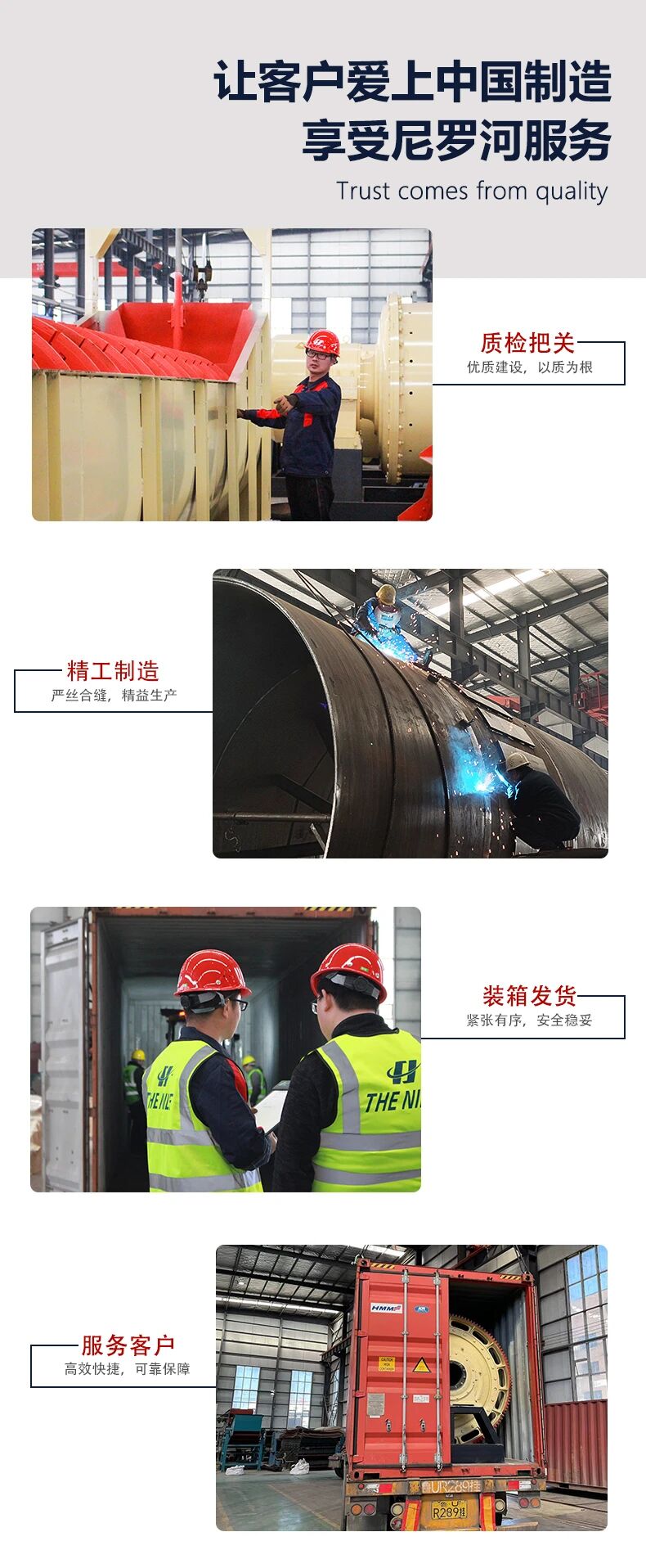 尼罗河机械发货动态|澎湃动力高效运转，生产发货热度不减