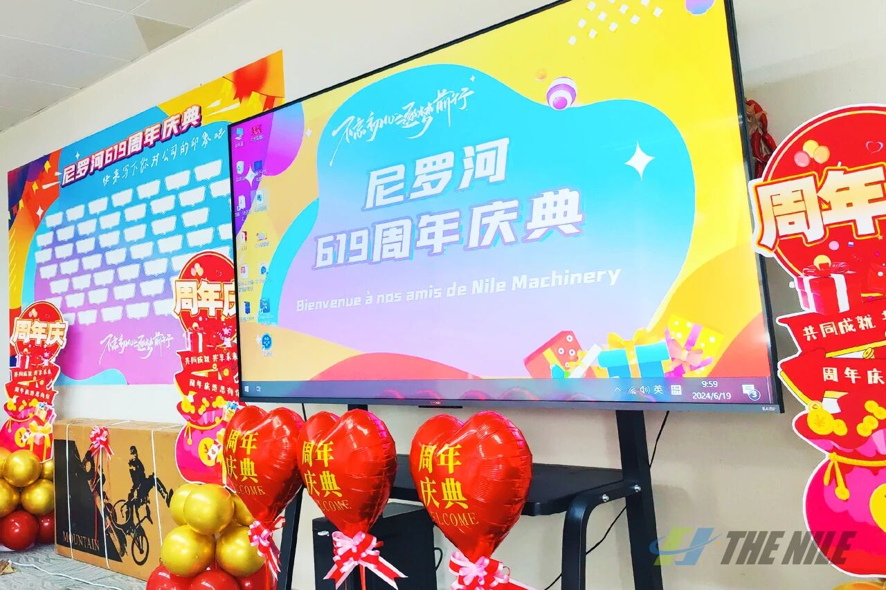 尼罗河619周年庆典