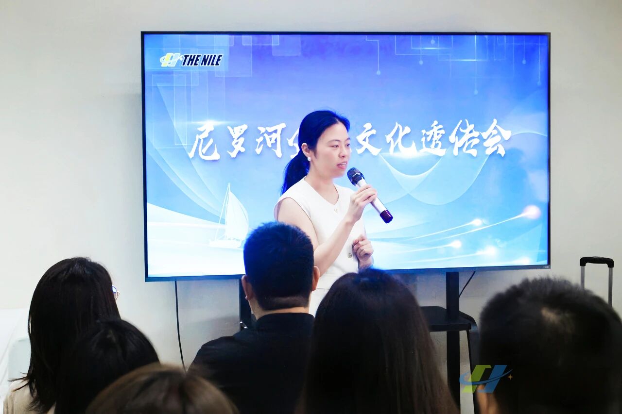 尼罗河机械启动企业文化透传会