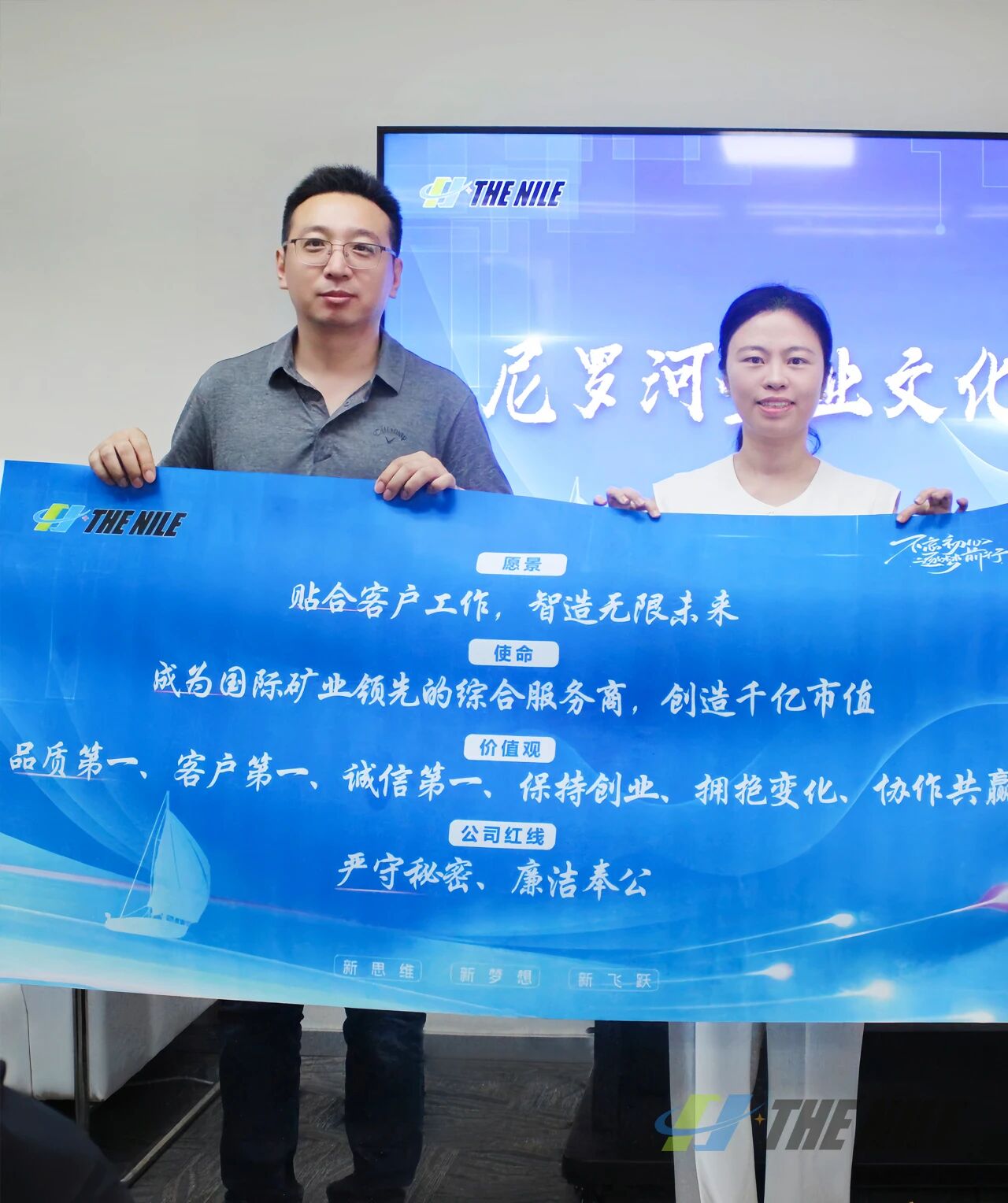 尼罗河机械启动企业文化透传会