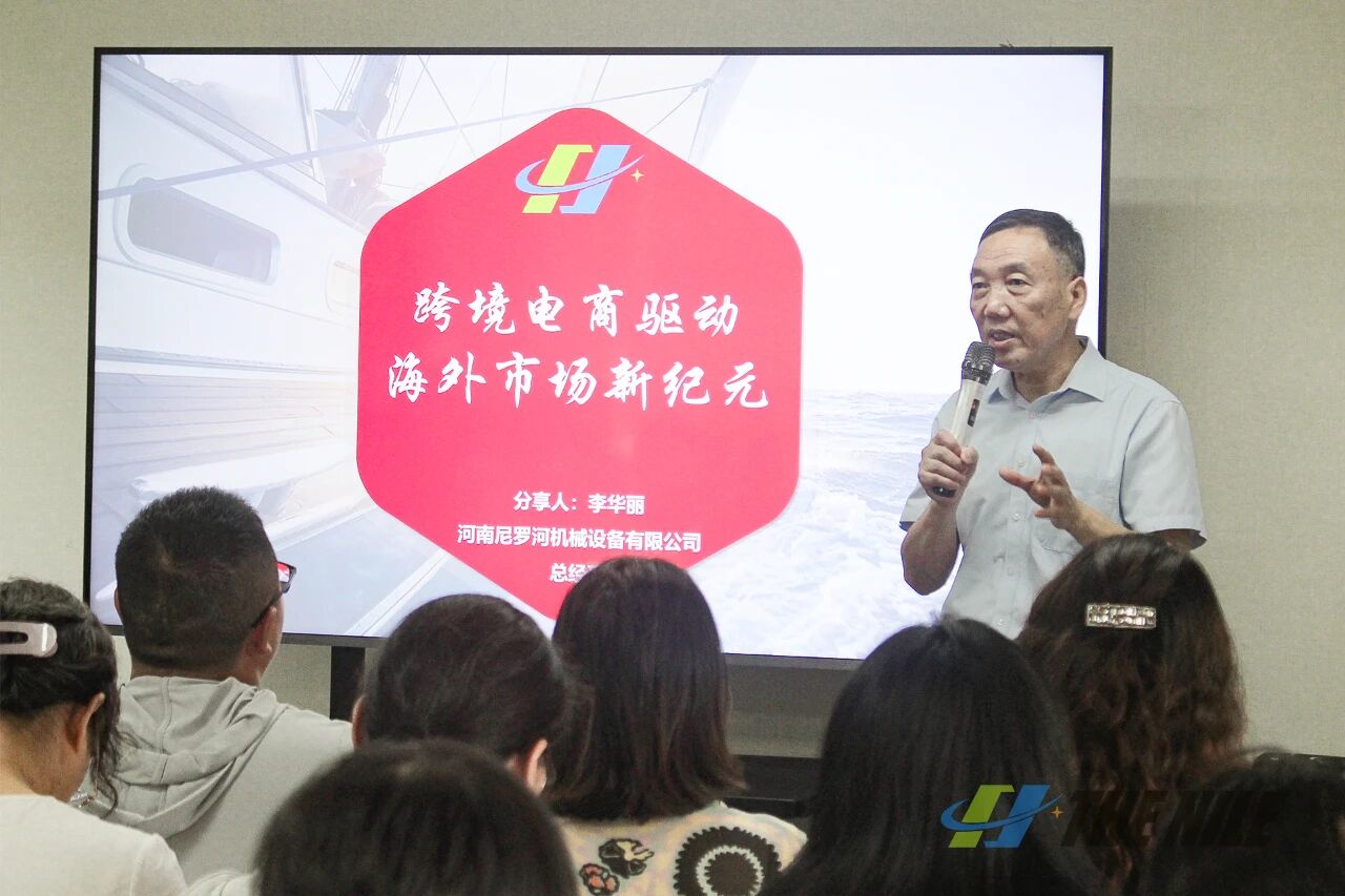 尼罗河机械与河南省高校电子商务师资骨干共话跨境电商新纪元