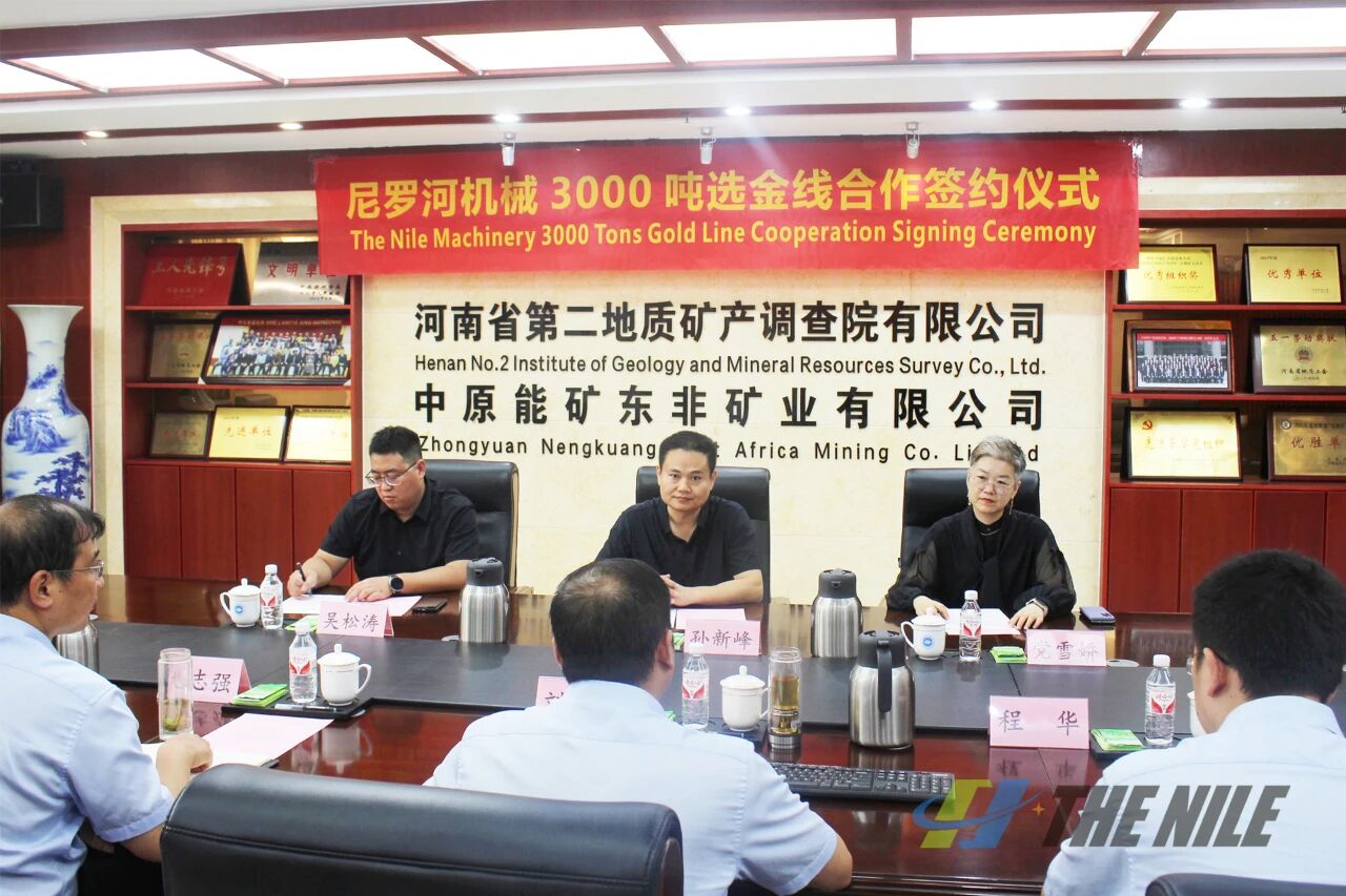尼罗河机械与河南省第二地质矿产调查院举行合作签约仪式