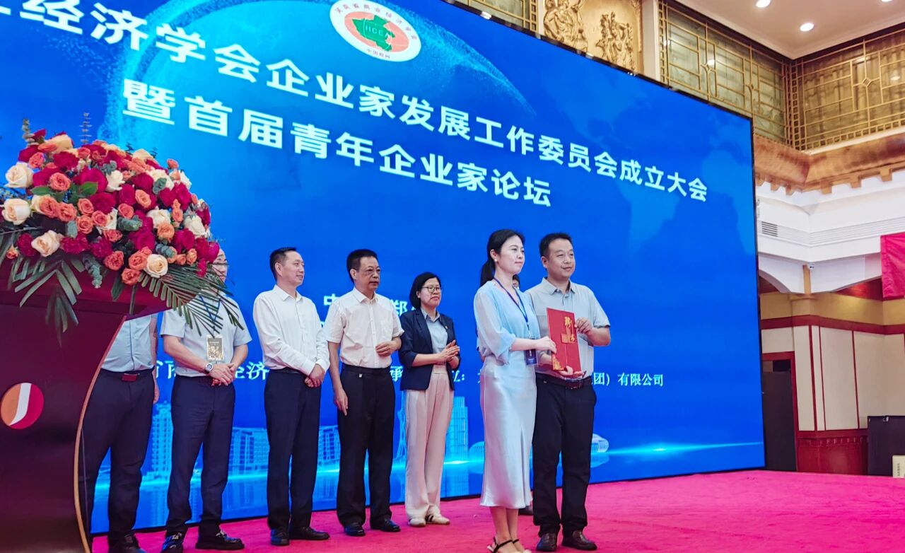 尼罗河机械创始人李华丽受邀参加河南省商业经济学会企业家工委会成立大会暨青年企业家论坛