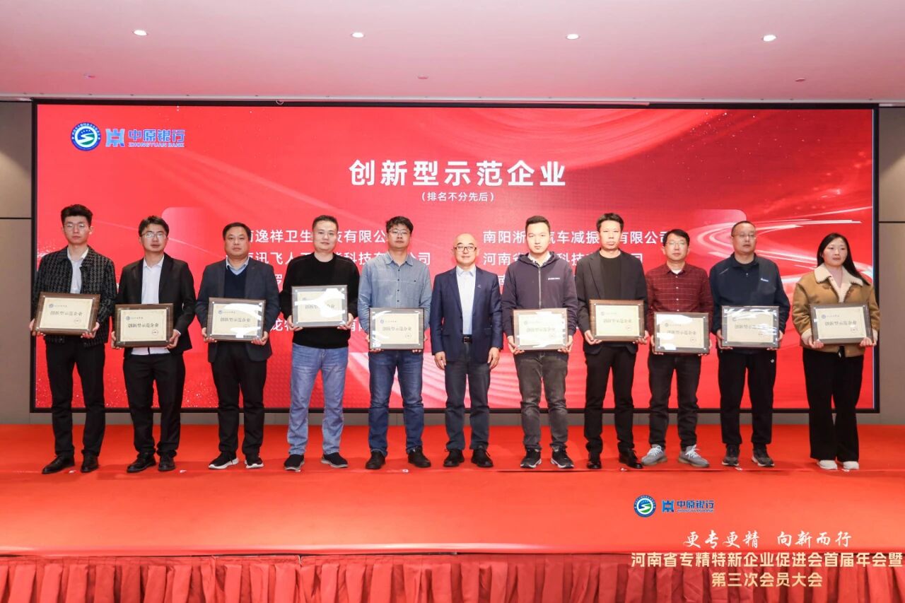 尼罗河机械当选河南省专精特新企业促进会副会长单位及创新型示范企业