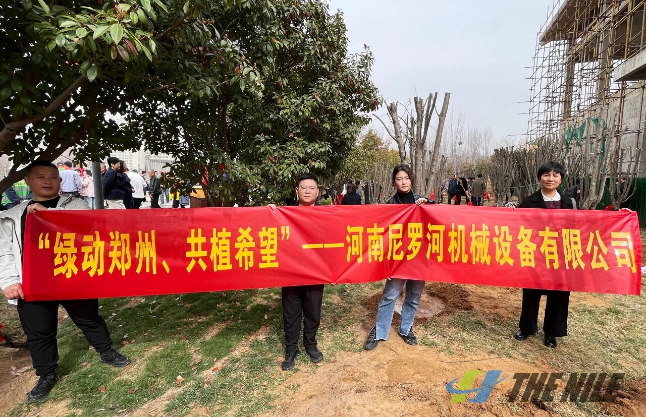尼罗河机械参与河南省专精特新企业促进会植树活动