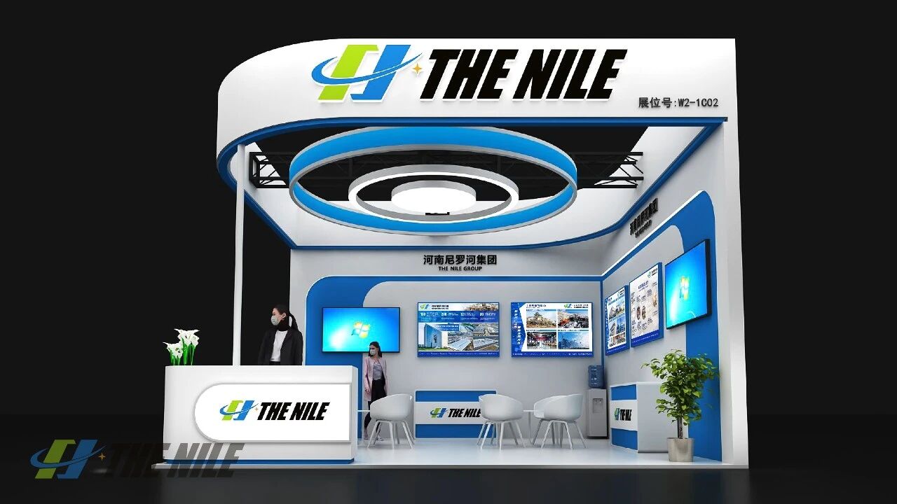 尼罗河 中国国际供应链促进博览会（CISCE)