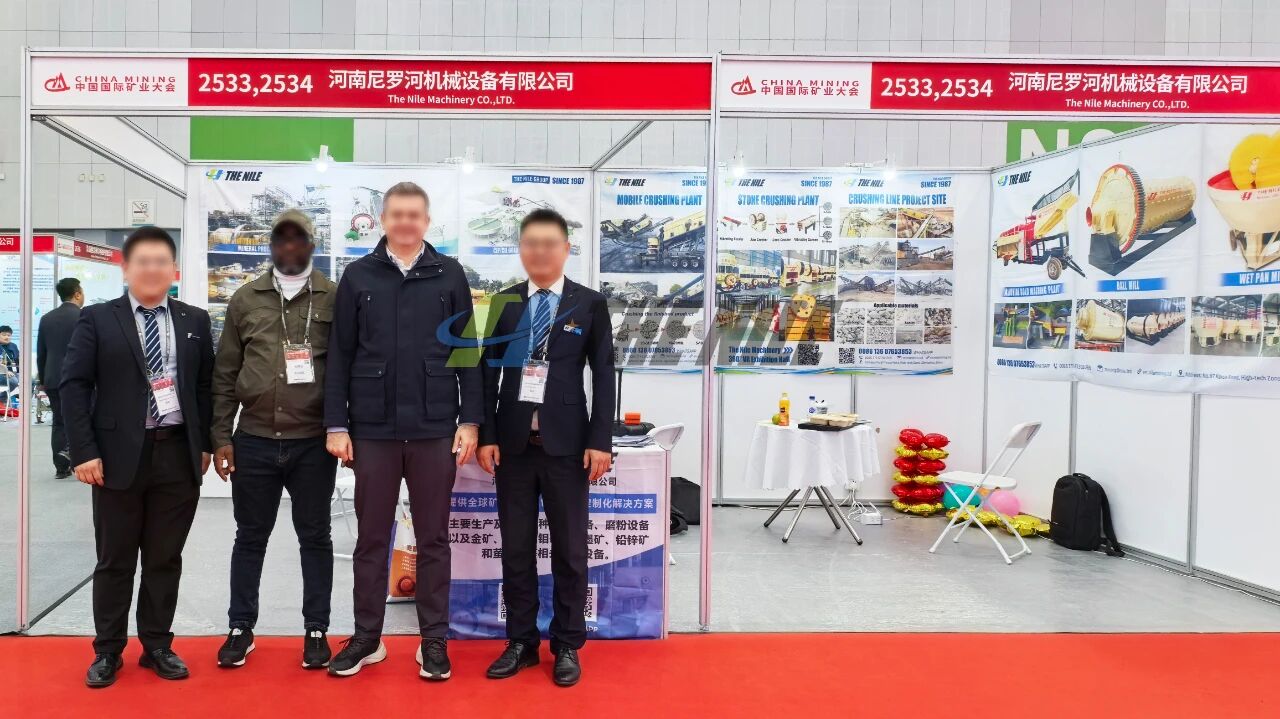 尼罗河机械参加第二十七届中国国际矿业大会