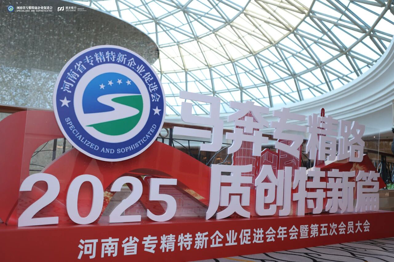 尼罗河机械荣膺专精特新“专业化标杆企业”