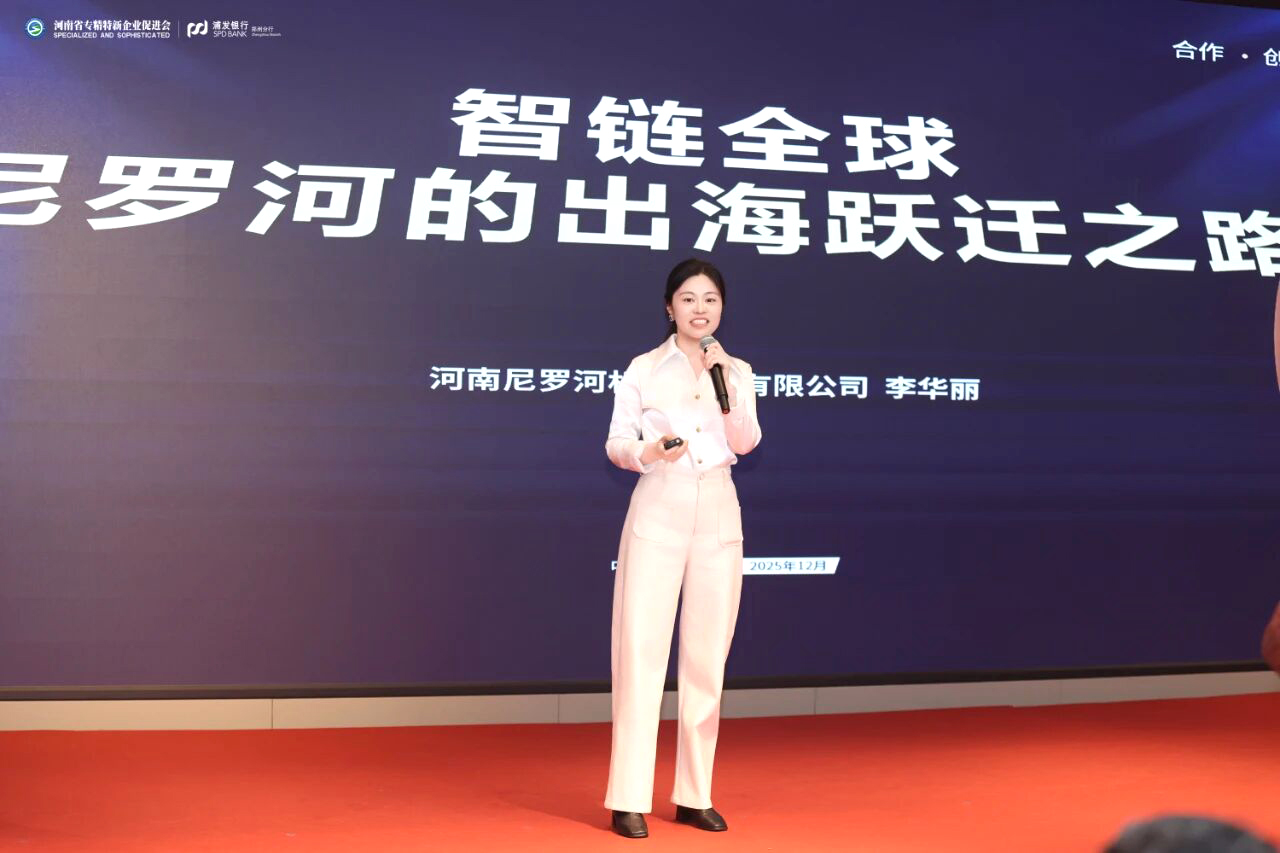 尼罗河机械荣膺专精特新“专业化标杆企业”