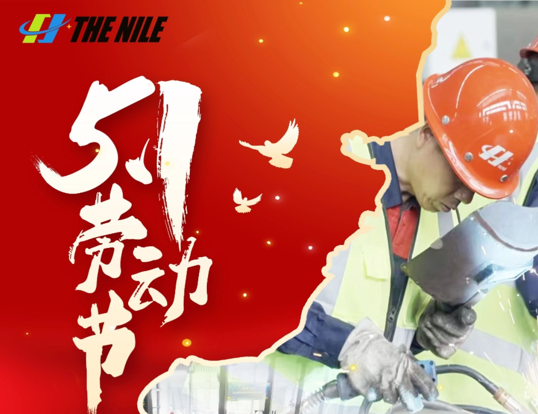 五一 | 以匠心守初心 以实干担使命